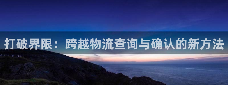 tpt/usdt：打破界限：跨越物流