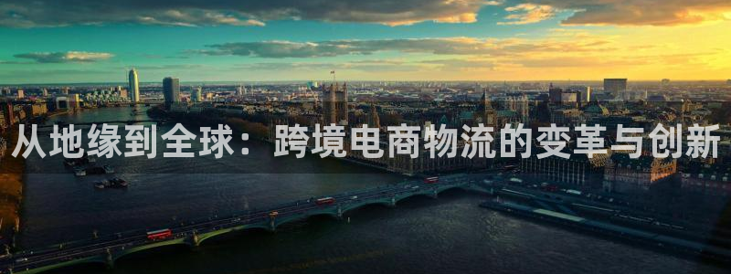 tp钱包操作流程：从地缘到全球：跨境
