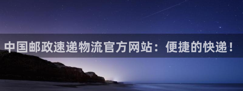 tp钱包下载注册视频安全吗：中国邮政
